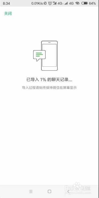微信聊天记录怎么转移到另一台手机上