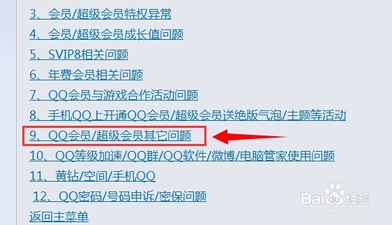 怎么快速接入腾讯qq在线客服人工服务