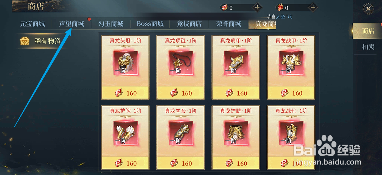 在洪荒西行录中哪里可以买到灵宠·蛤蟆精
