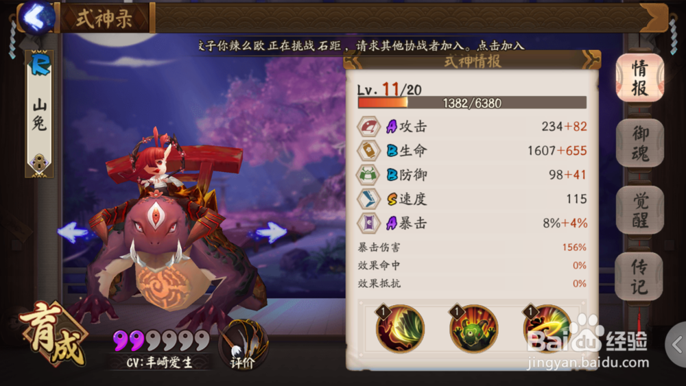 新版山兔大暴走十层真·平民黑科技打法