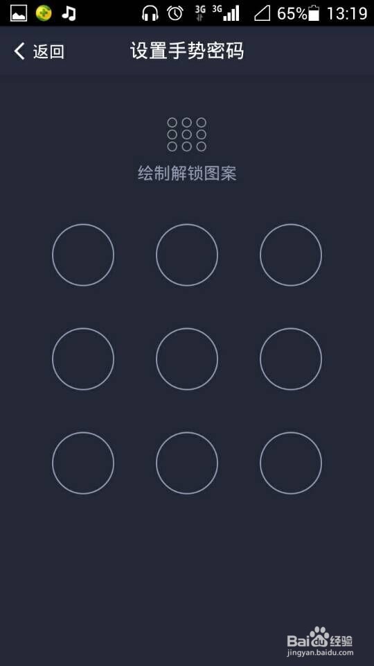支付宝钱包怎么打开手势密码【支付宝手势密码】