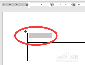 word表格中，怎么移动单个单元格的线