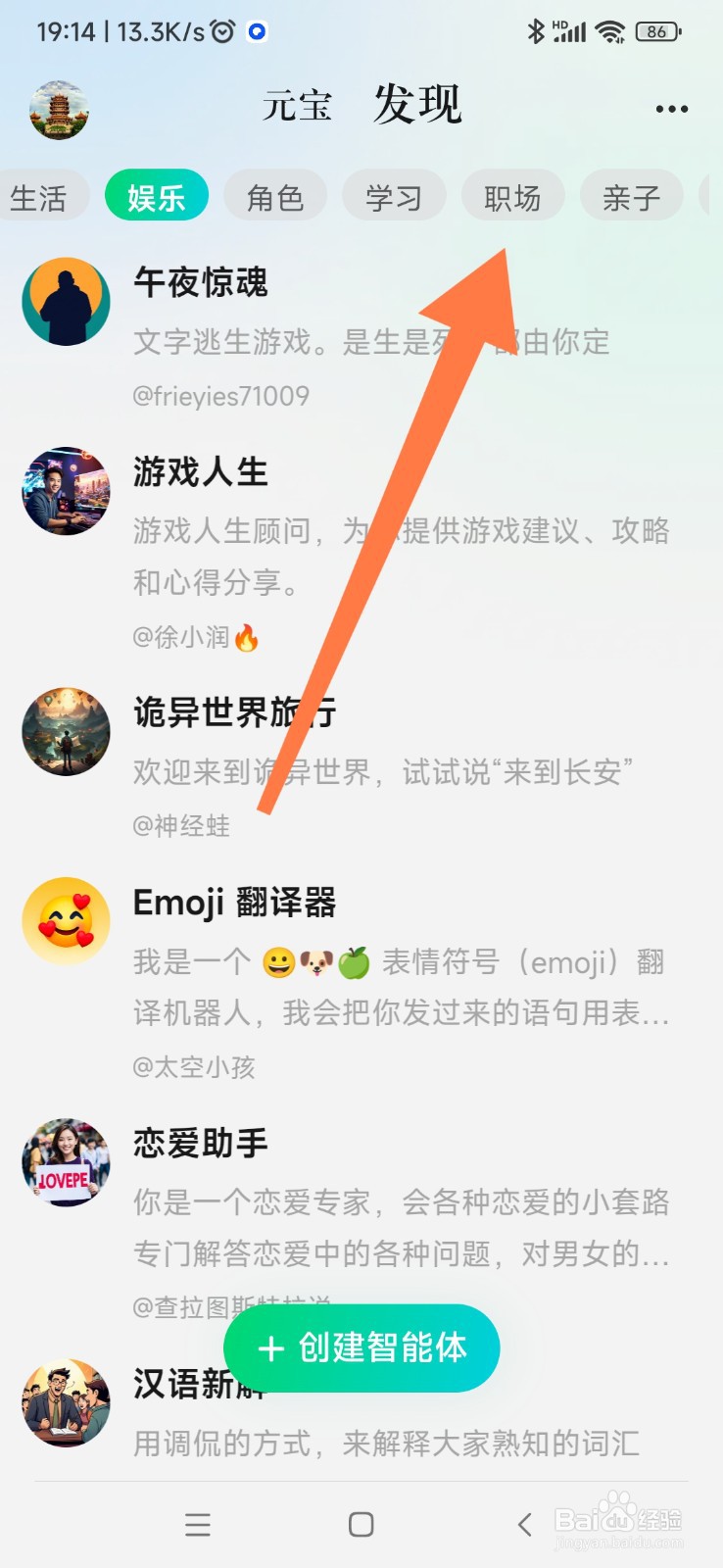 腾讯元宝如何找到全能设计大师