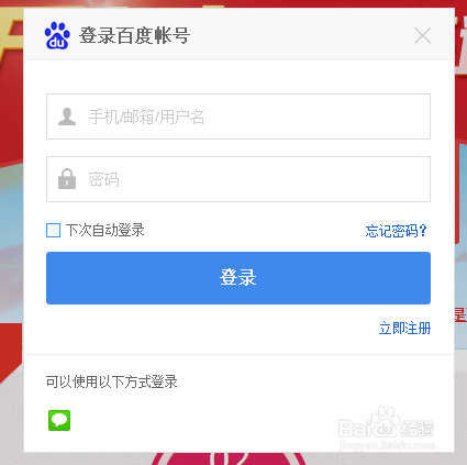 0元换4888 百度理财100%得红包