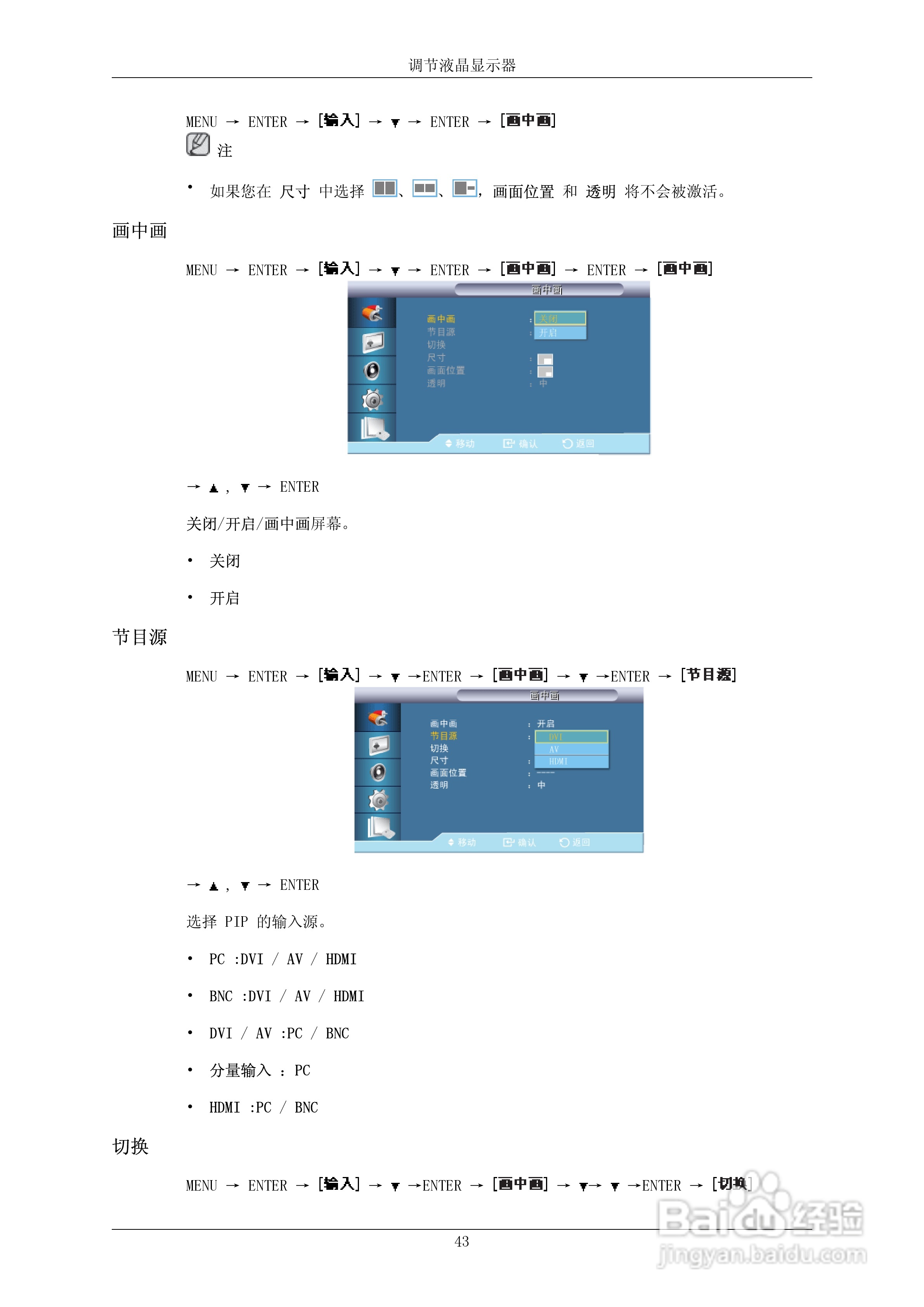 三星700DX-2液晶显示器使用说明书:[7]