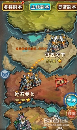 少年三国志攻略：[1]体力的获取和合理使用！