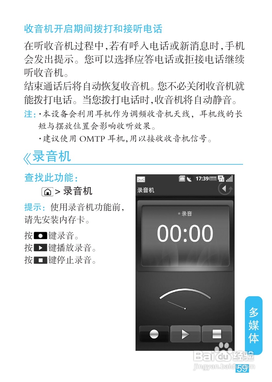摩托罗拉MT710手机简体中文说明书:[6]