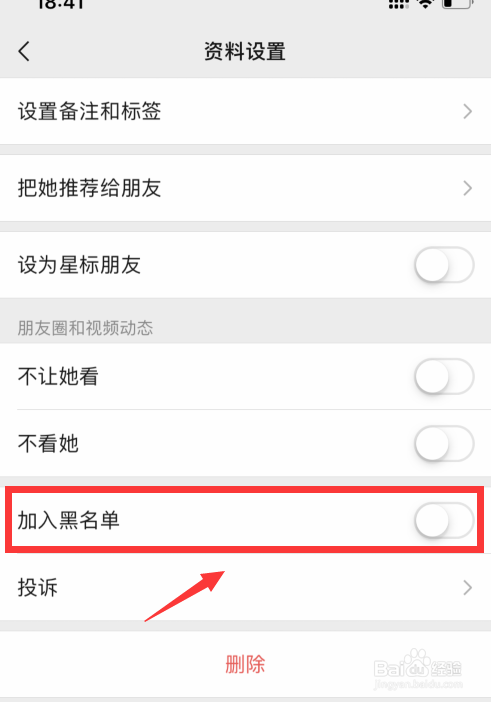 微信收不到信息怎么办