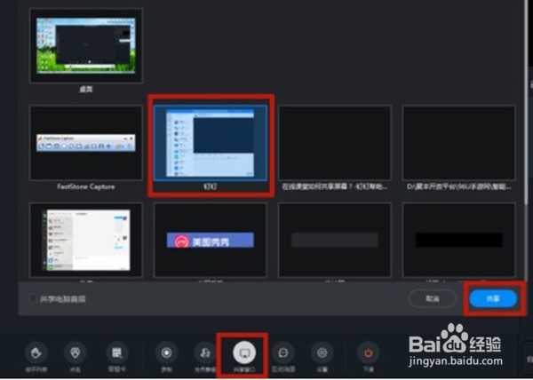 钉钉怎么开启课堂模式
