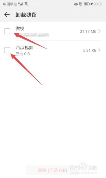 华为mate9运行内存怎么清理