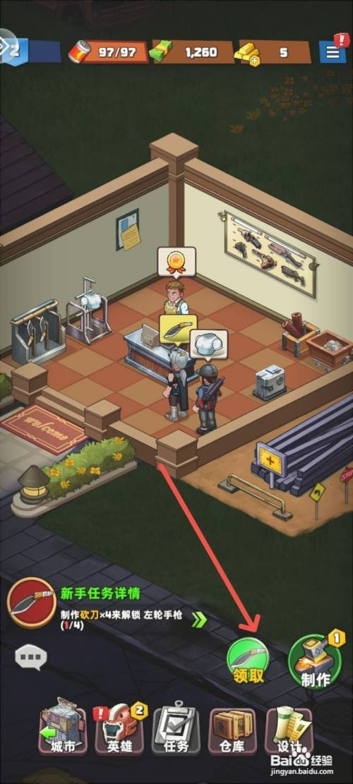 生存几何游戏怎么才能制作砍刀