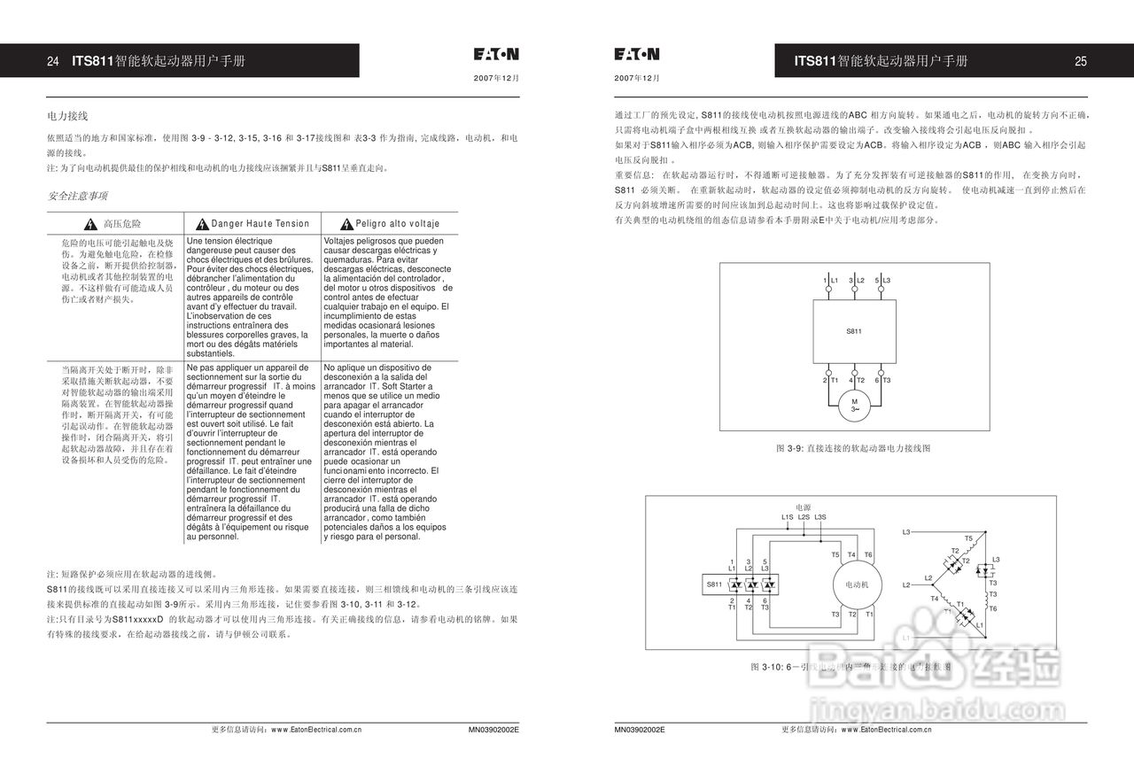 ITS811智能软起动器用户手册:[2]