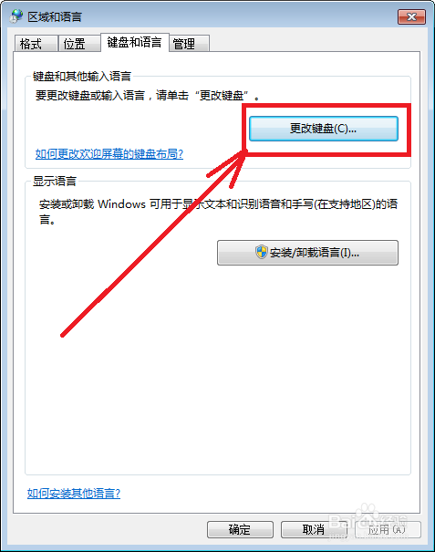 输入法不见了如何找回？
