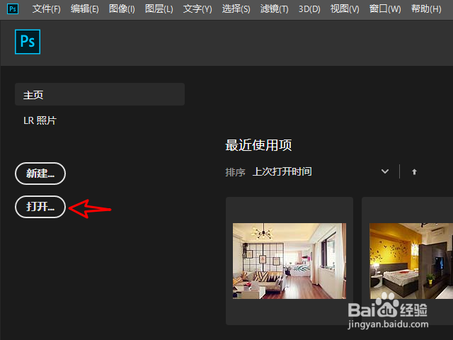 Photoshop如何美白人物脸部