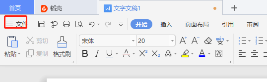 WPS如何预览打印效果？