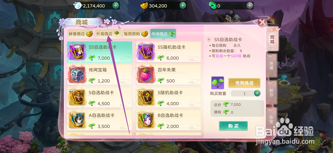 蜀境传说的光环三叶在哪里可以买到
