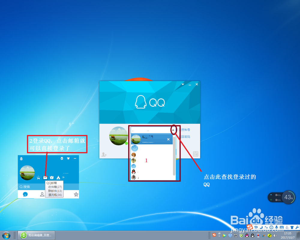 电子邮箱忘记怎么找回?