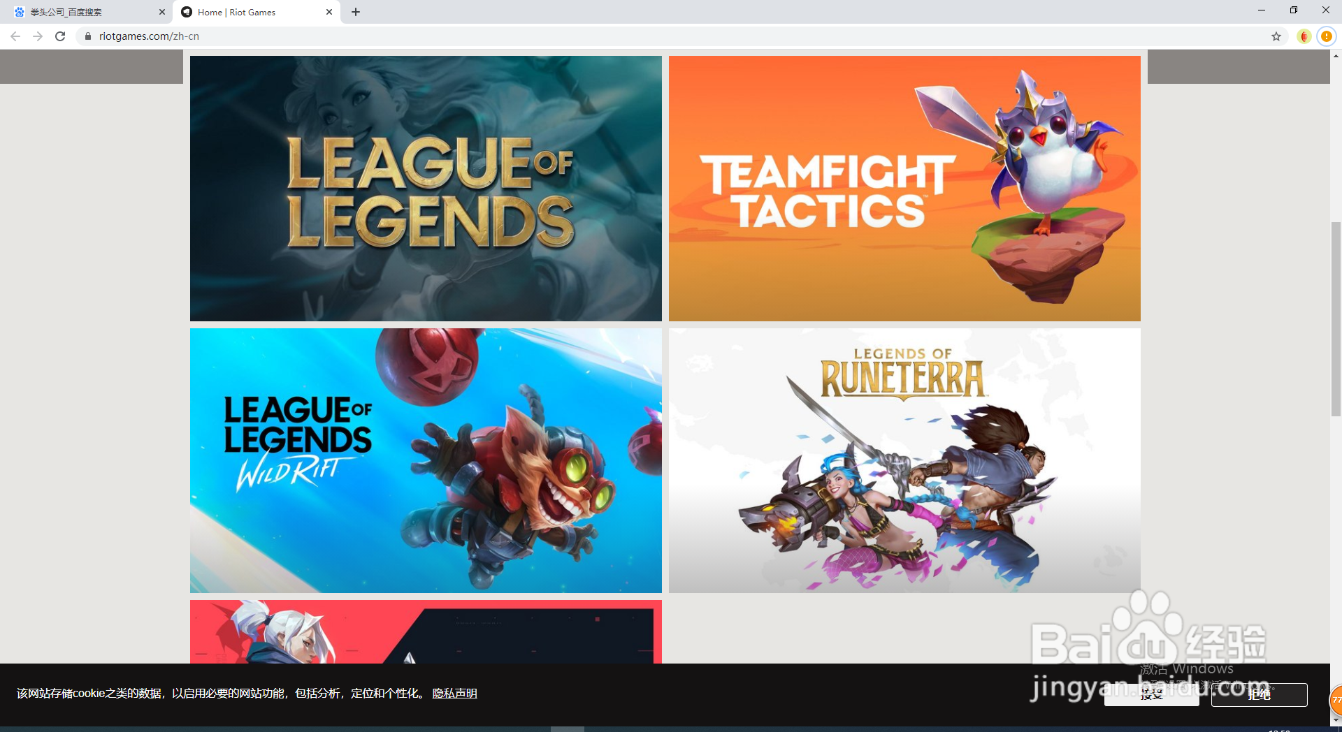 如何注册拳头账号