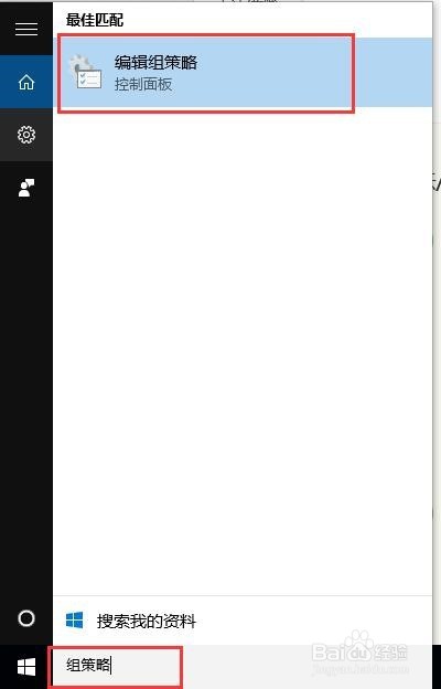 WIN10 登录界面禁止修改网络设置