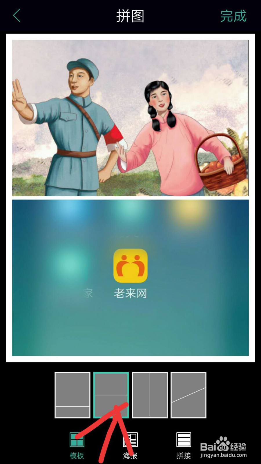 有可以拼图的手机，或app吗？怎么拼接图片