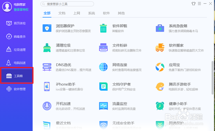 电脑怎么清理垃圾？