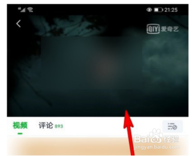 如何设置爱奇艺倍速播放