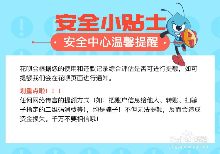 花呗被冻结怎么办