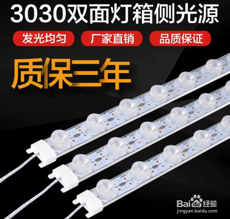 质量好一点的LED灯条厂家