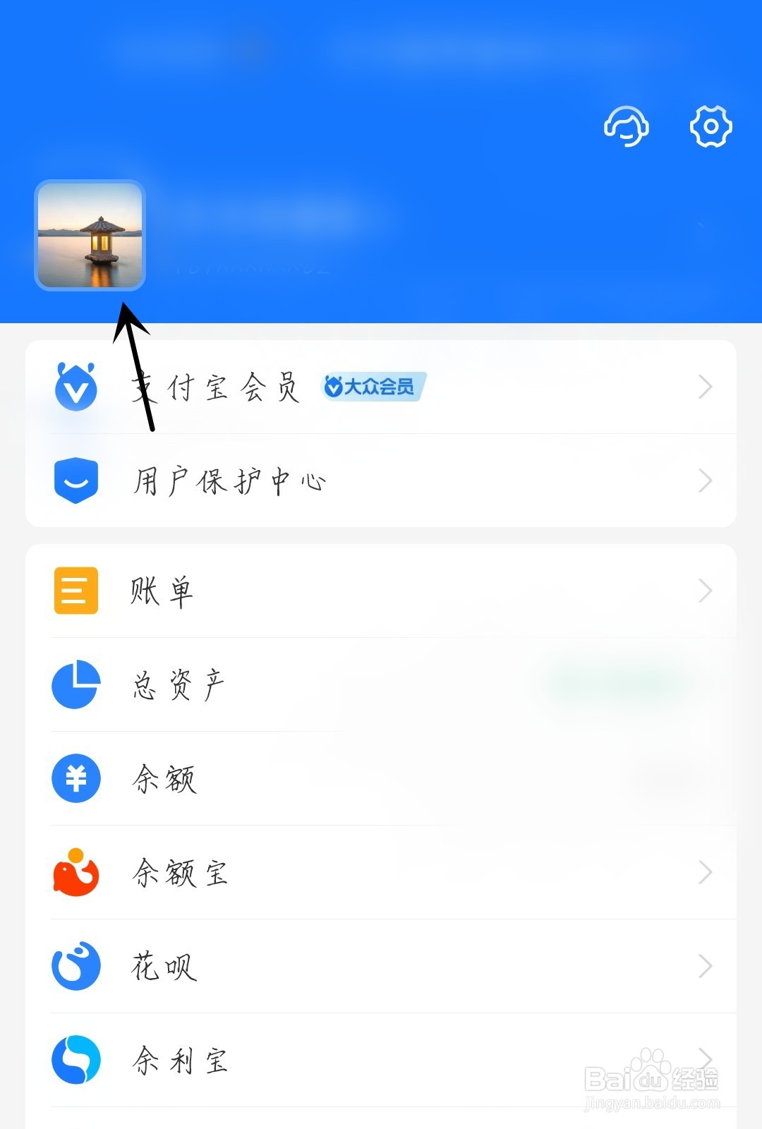 支付宝怎么设置昵称