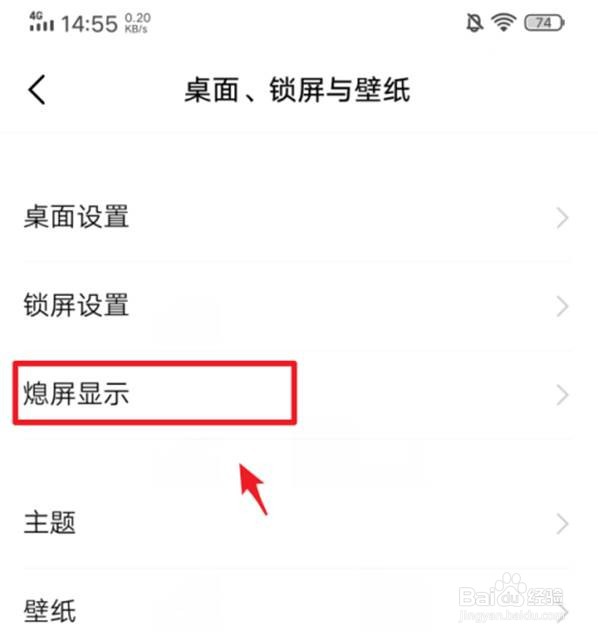 vivoy30怎么息屏显示