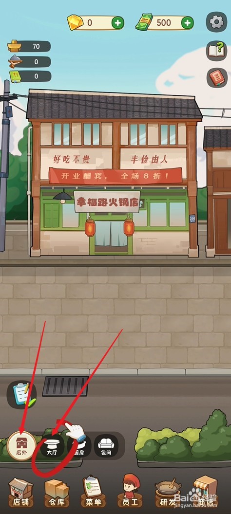 幸福路上的火锅店攻略