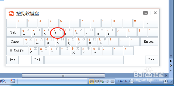如何在电脑上打出德尔塔(delta)δ符号