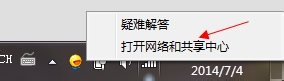 Win7系统如何查看MAC地址