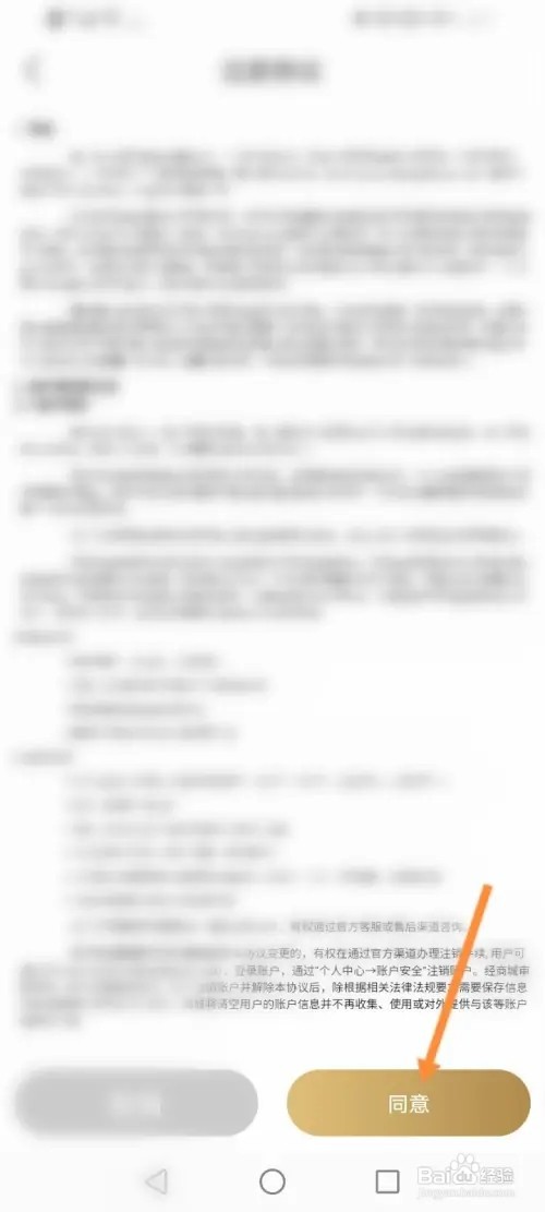 金币云商如何注册