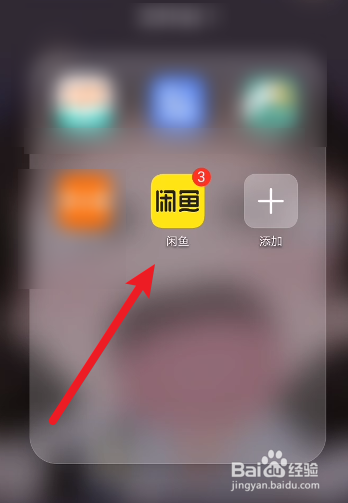 闲鱼怎么设置不接受鱼塘邀请
