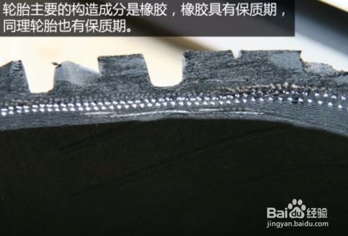 如何注意轮胎使用期限？