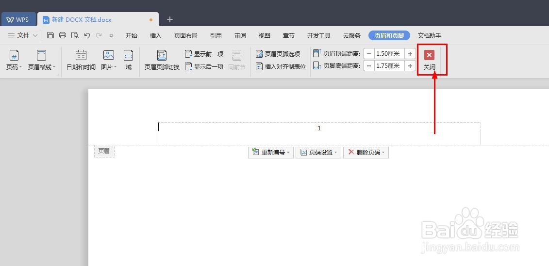WPS Word中如何在文档最上方进行标记