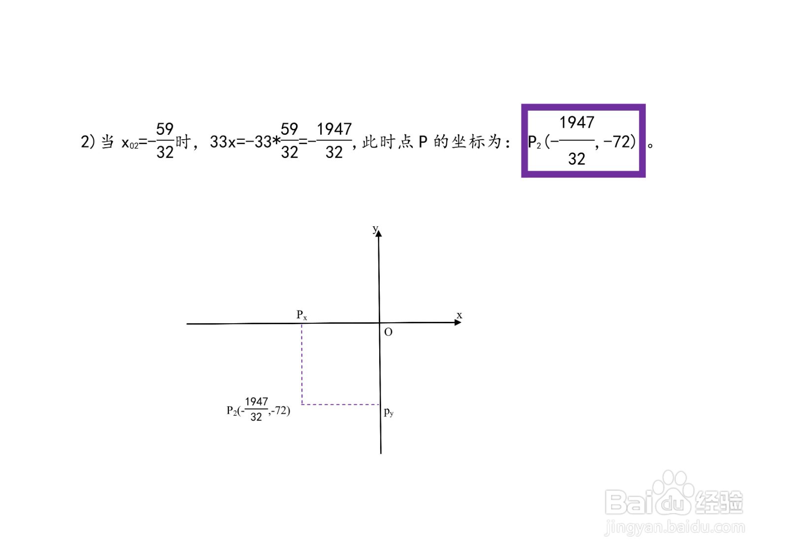 已知点P(33x,32x-13)求三类问题详解