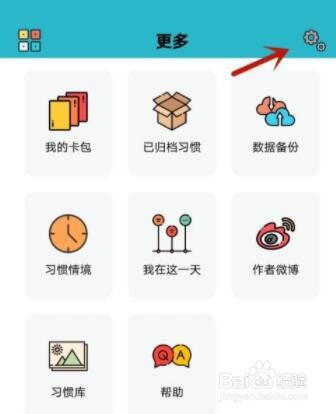 小日常怎么注销账户