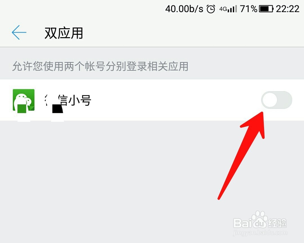 怎么在手机上面同时登入两个微信及多个微信