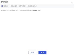 百家号关键词搜索开通使用方法