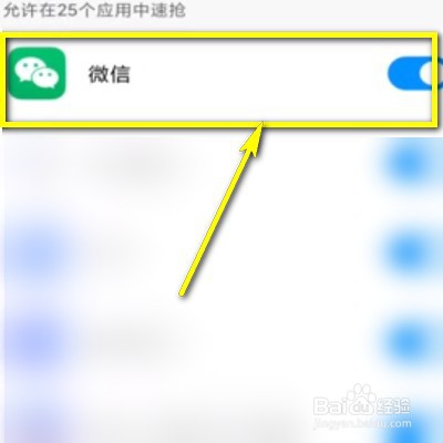微信红包提醒如何设置