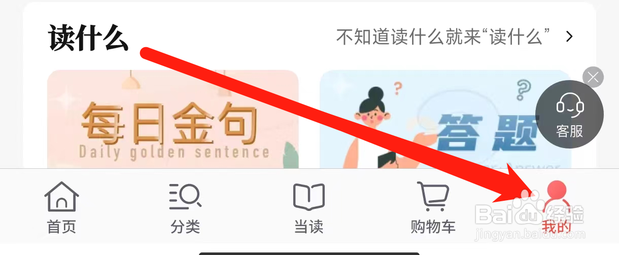 当当查看关注店铺？