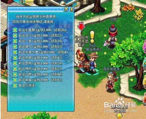 《明珠三国》史上最节省攻略曝光