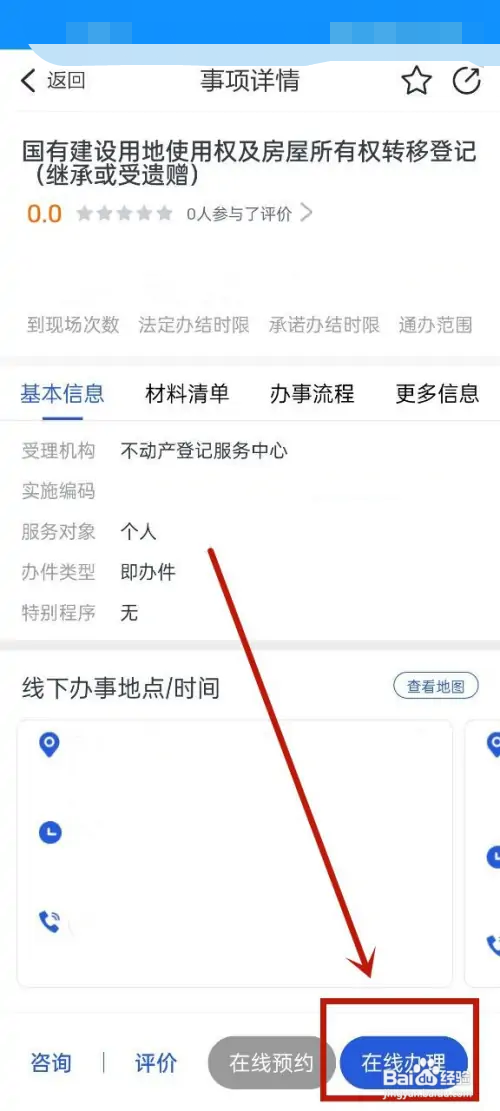 房产继承怎么办理