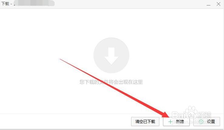 360浏览器如何下载指定连接的软件