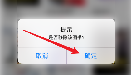 书迷小说app怎么删除书籍