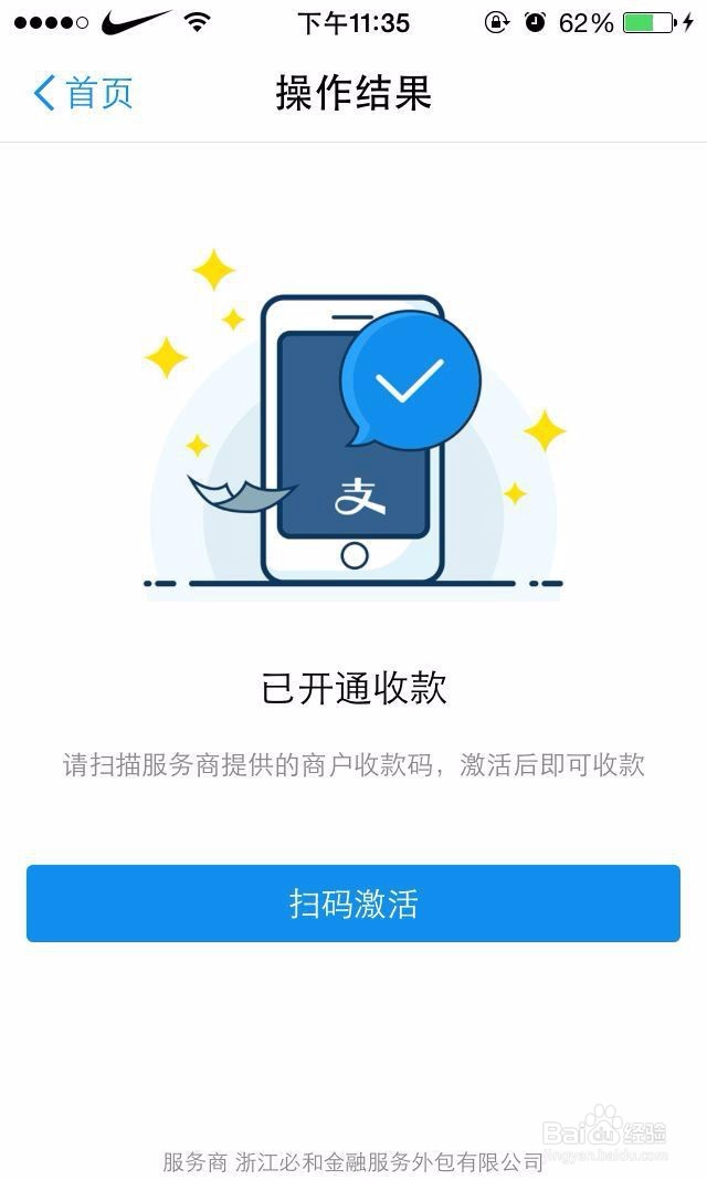 个人收款码如何开通?——支付宝