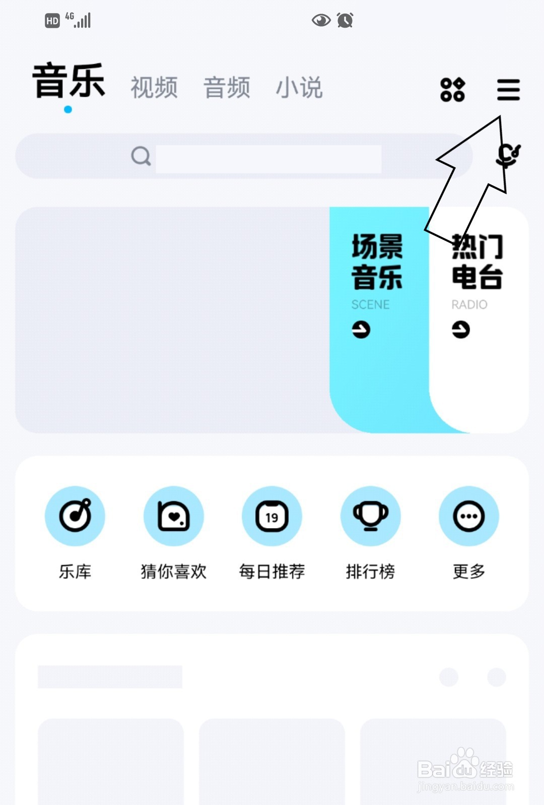 酷狗音乐怎么打开桌面歌词？