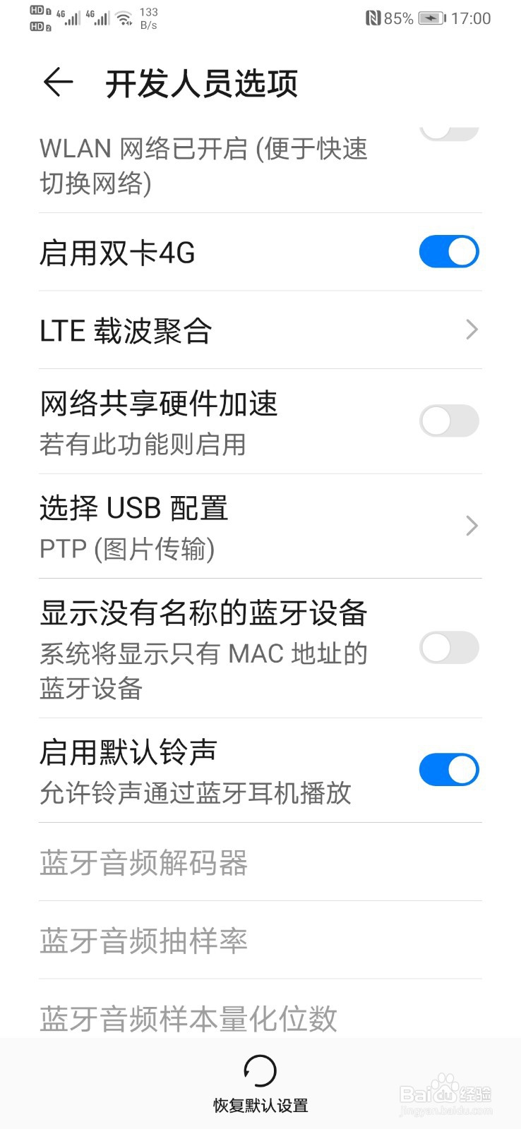 手机怎么和电脑连接